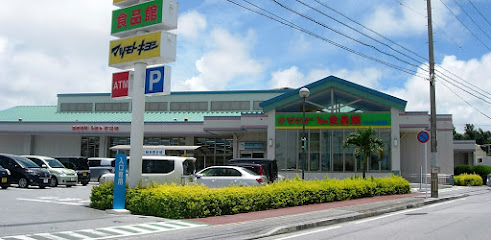 スーパー　サンエー Ｖ２１食品館うえばる団地店（スーパー）まで573m