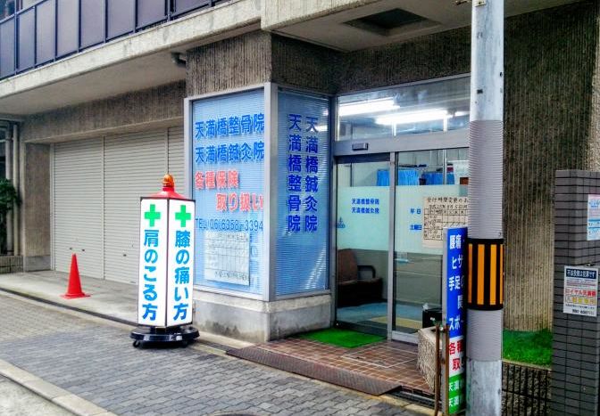 飲食店　本家かまどや釣鐘町店（飲食店）まで94m