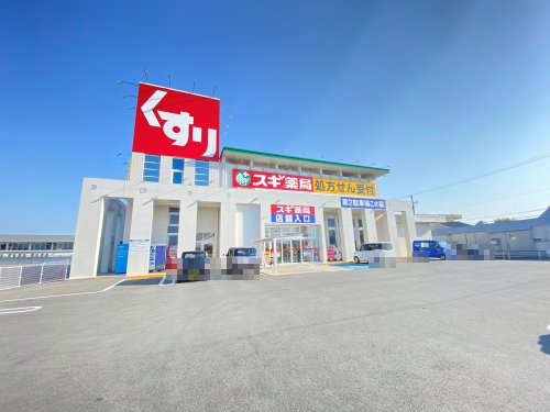 ドラックストア　スギ薬局松阪中央店（ドラッグストア）まで637m