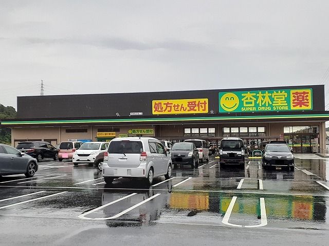 ドラックストア　杏林堂ドラッグストア伊佐地店（ドラッグストア）まで2200m