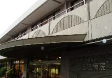 病院　くらた病院（病院）まで1400m