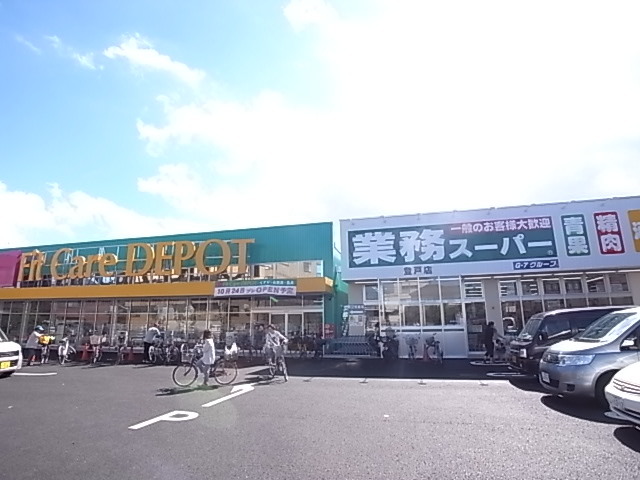 スーパー　業務スーパー登戸店（スーパー）まで605m