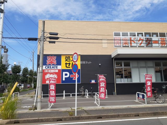 スーパー　スーパーおっ母さん（スーパー）まで871m