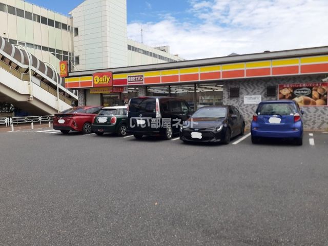 コンビニ　デイリーヤマザキ小倉台３丁目店（コンビニ）まで781m