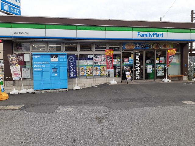 コンビニ　ファミリーマート四街道駅北口店（コンビニ）まで373m