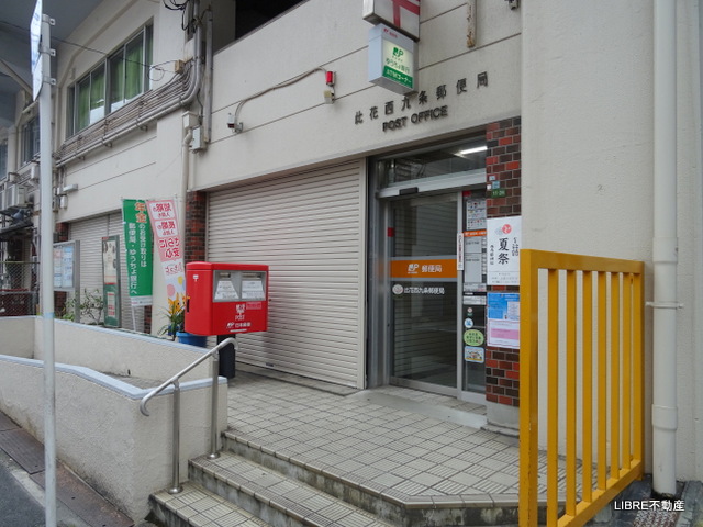 郵便局　此花西九条郵便局（郵便局）まで287m