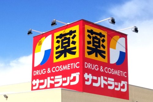 ドラックストア　サンドラッグ 明石南店（ドラッグストア）まで455m