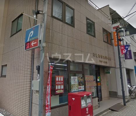 郵便局　杉並西荻南郵便局（郵便局）まで626m
