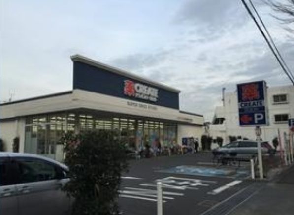 ドラックストア　クリエイトエス・ディー東久留米柳窪店（ドラッグストア）まで340m