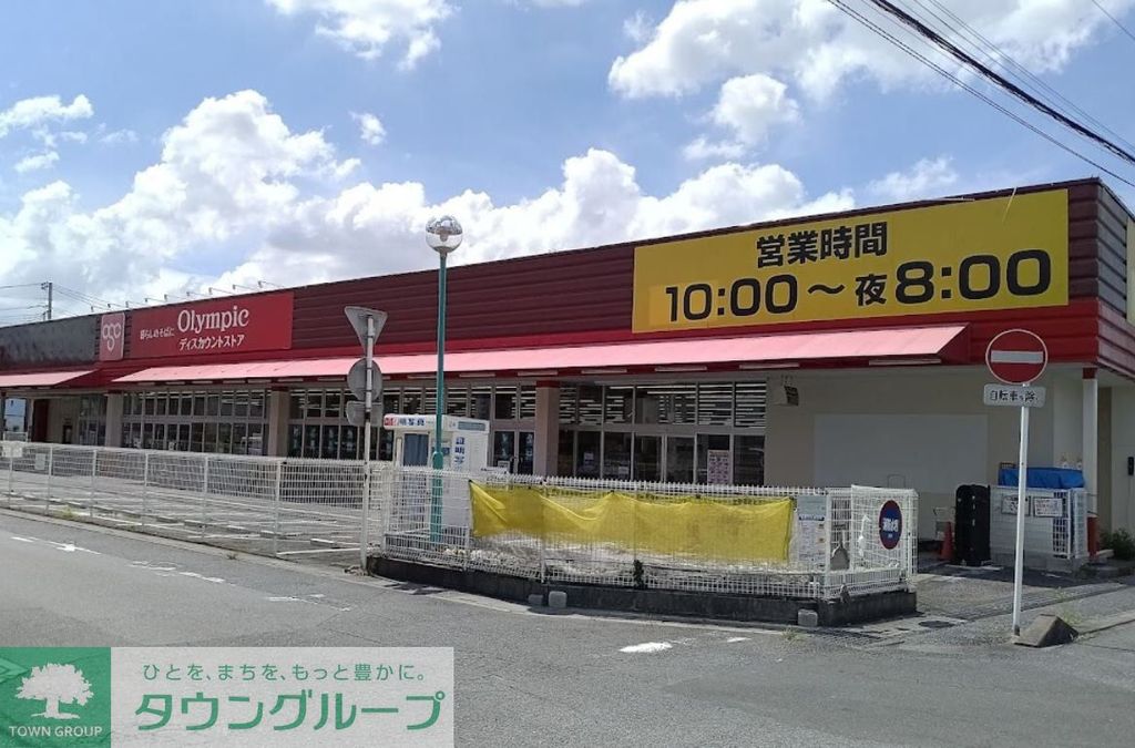ホームセンター　Olympic宮原店（ホームセンター）まで480m