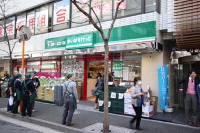 スーパー　まいばすけっと芝5丁目店（スーパー）まで421m