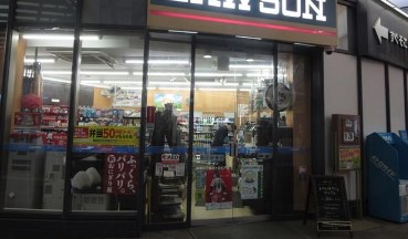 コンビニ　ローソン本郷三丁目メトロピア店（コンビニ）まで311m