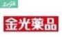 ドラックストア　金光薬品浦安店（ドラッグストア）まで1680m