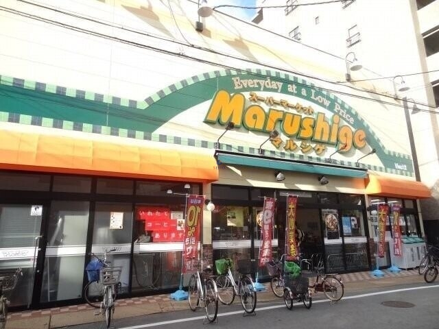 スーパー　マルシゲ大淀店（スーパー）まで346m