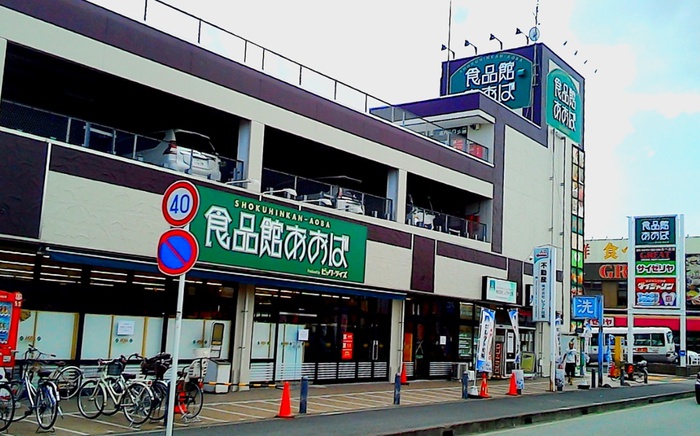 スーパー　食品館あおば さがみ野店（スーパー）まで495m