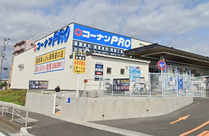 ホームセンター　コーナンPRO246座間店（ホームセンター）まで147m