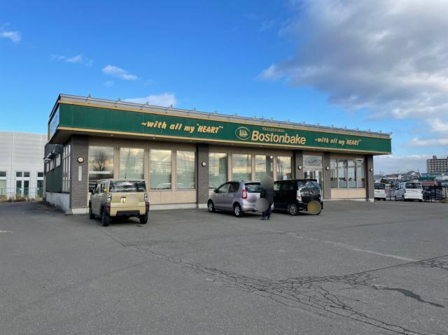 その他　ボストンベイク（その他）まで389m