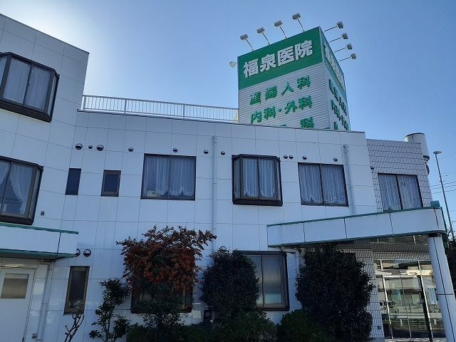 病院　福泉医院（病院）まで300m