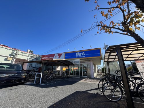 スーパー　Big-A　ビッグ・エー　千葉稲浜店（スーパー）まで580m