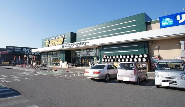 ホームセンター　セキチュー伊勢崎茂呂店（ホームセンター）まで550m