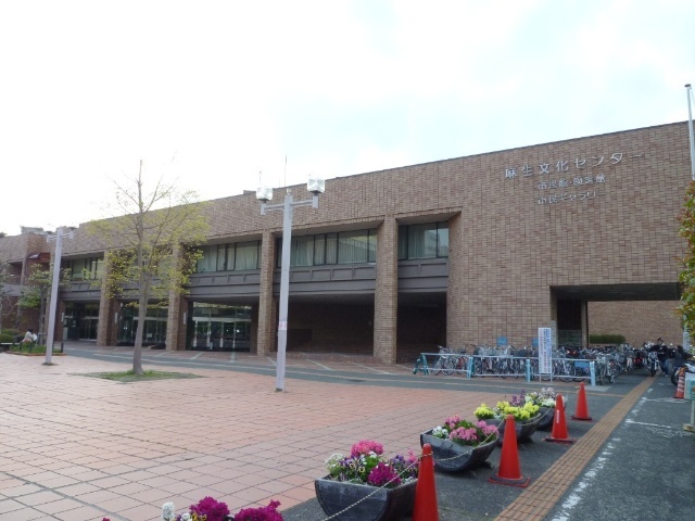 役所　川崎市麻生区役所（役所）まで1171m