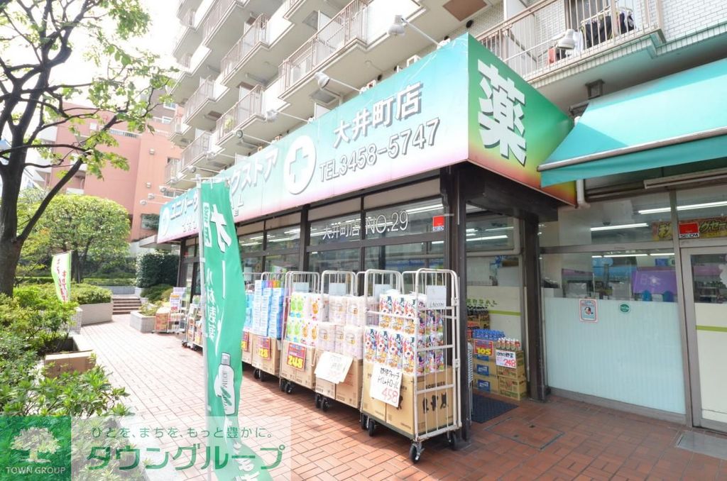 ドラックストア　ユニバーサルドラッグ（ドラッグストア）まで480m