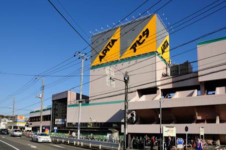 スーパー　アピタ金沢文庫店（スーパー）まで510m