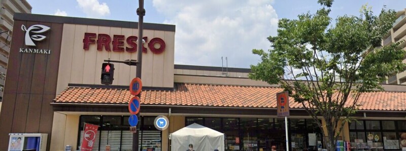 スーパー　フレスコ上牧店（スーパー）まで596m