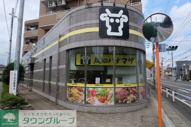 スーパー　肉のハナマサひばりヶ丘店（スーパー）まで656m