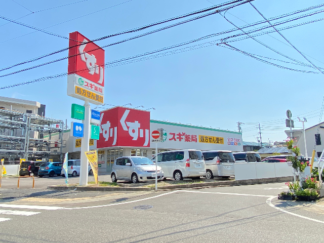 ドラックストア　スギ薬局（ドラッグストア）まで200m