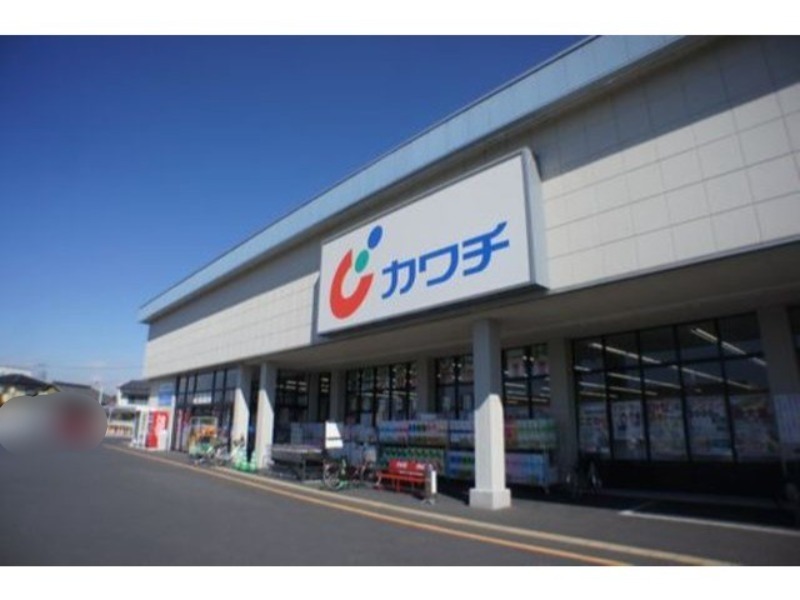 ドラックストア　カワチ薬品祝町店（ドラッグストア）まで750m