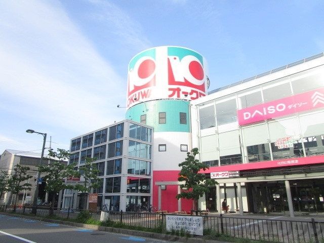 スーパー　オークワ南摂津駅前店（スーパー）まで580m