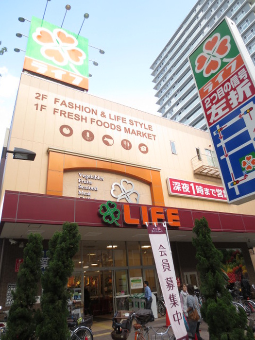 スーパー　ライフ（スーパー）まで700m