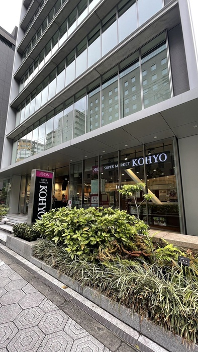 スーパー　KOHYO（スーパー）まで620m