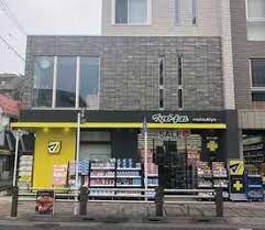 ドラックストア　薬 マツモトキヨシ 芦花公園駅前店（ドラッグストア）まで501m