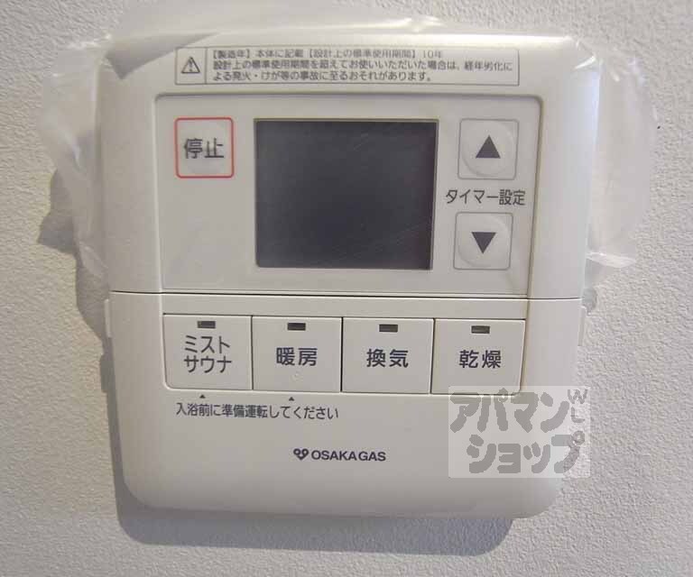 その他設備　ミストサウナ付きです・