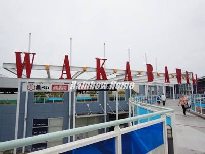 ショッピングセンター　ワカバウォーク（ショッピングセンター）まで434m