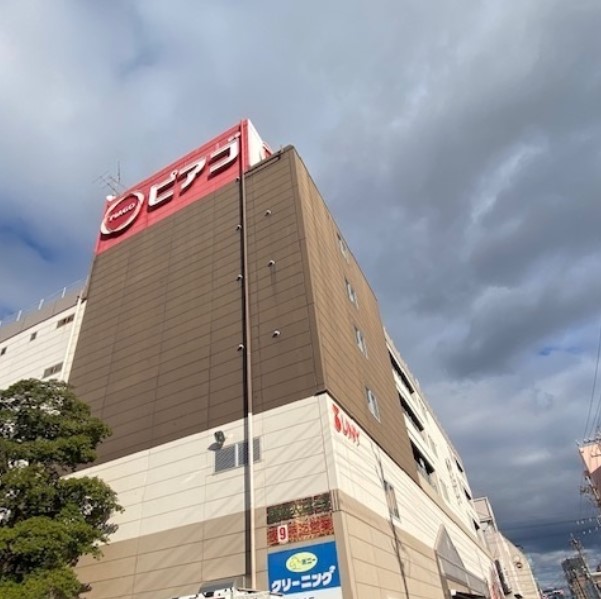 スーパー　ピアゴ 中村店（スーパー）まで207m