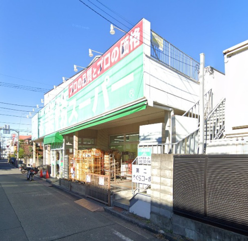 スーパー　業務スーパー立川錦町店（スーパー）まで175m