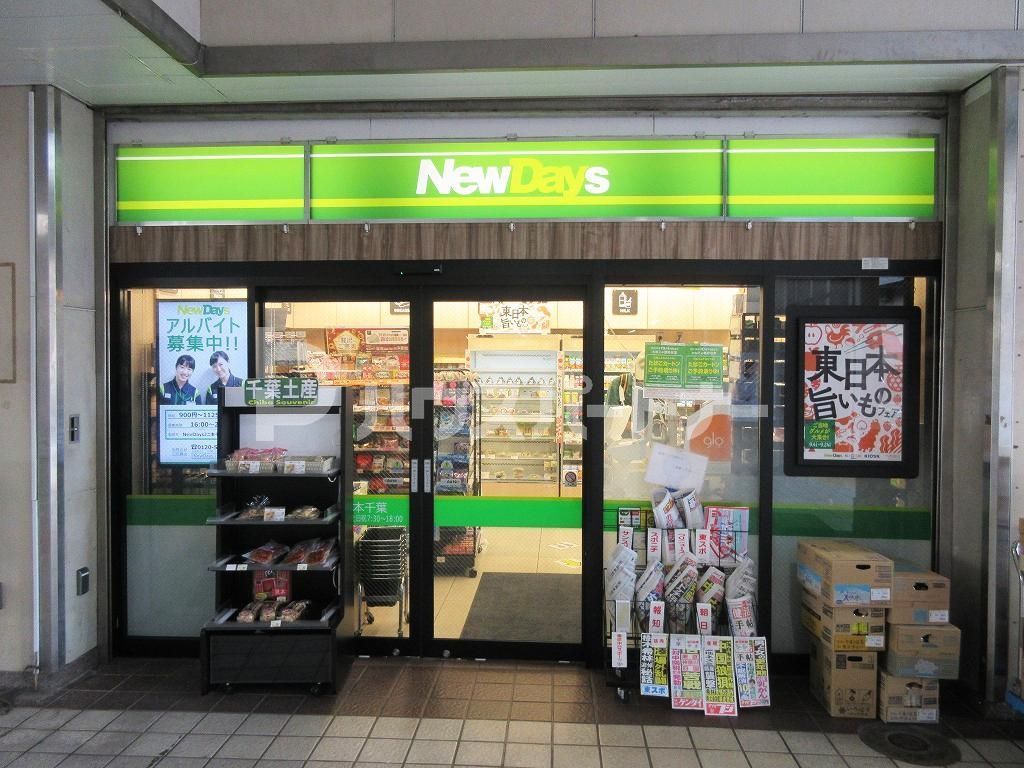 コンビニ　ニューデイズミニ本千葉1号（コンビニ）まで210m