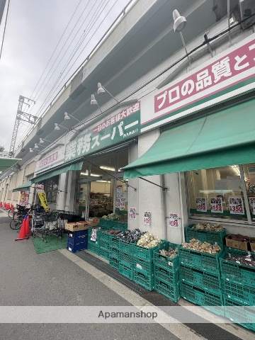 スーパー　業務スーパー西九条店（スーパー）まで318m