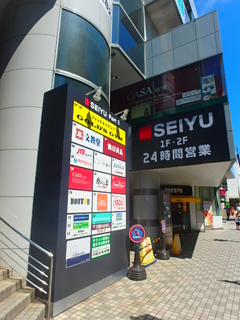 ショッピングセンター　西友（ショッピングセンター）まで1241m