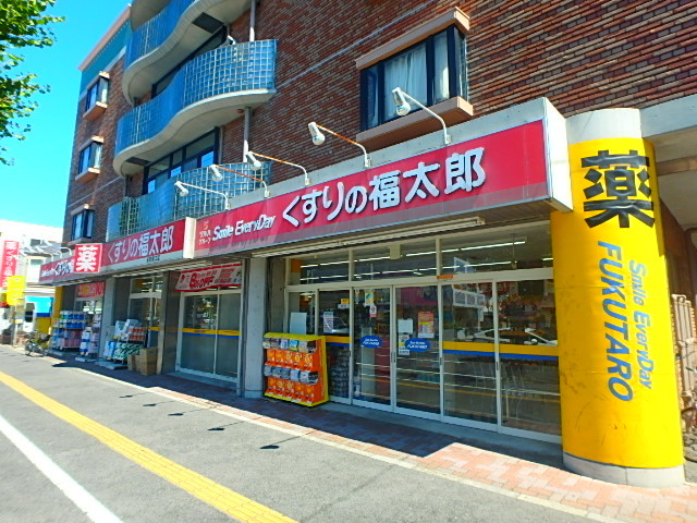 ドラックストア　福太郎（ドラッグストア）まで594m