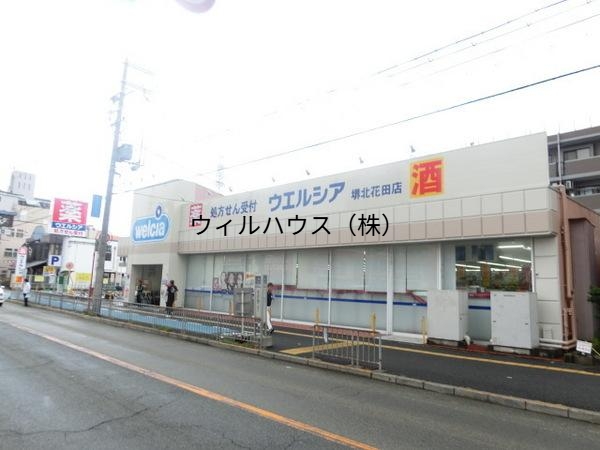 ドラックストア　ウエルシア堺北花田店（ドラッグストア）まで593m