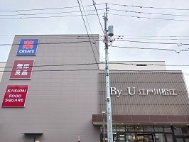 ショッピングセンター　バイユー（ショッピングセンター）まで450m