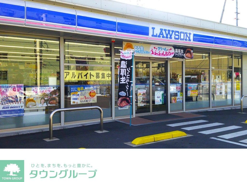 コンビニ　ローソン上尾浅間台三丁目店（コンビニ）まで580m