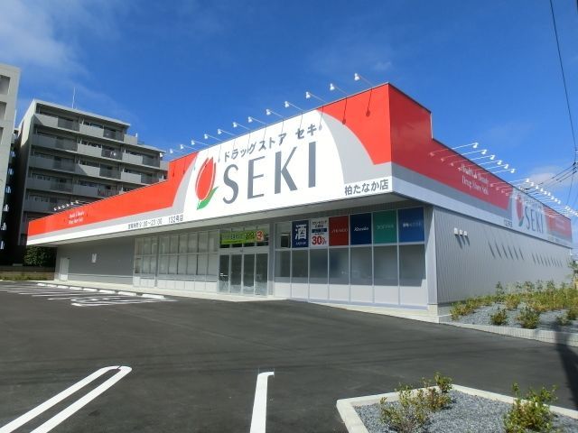 ドラックストア　ドラッグストアセキ柏たなか店（ドラッグストア）まで700m