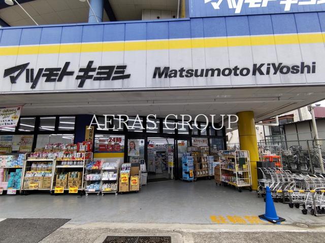 ドラックストア　ドラッグストア マツモトキヨシ 法典駅前店（ドラッグストア）まで582m