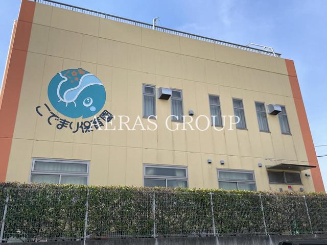 幼稚園・保育園　こでまり保育園（幼稚園・保育園）まで628m
