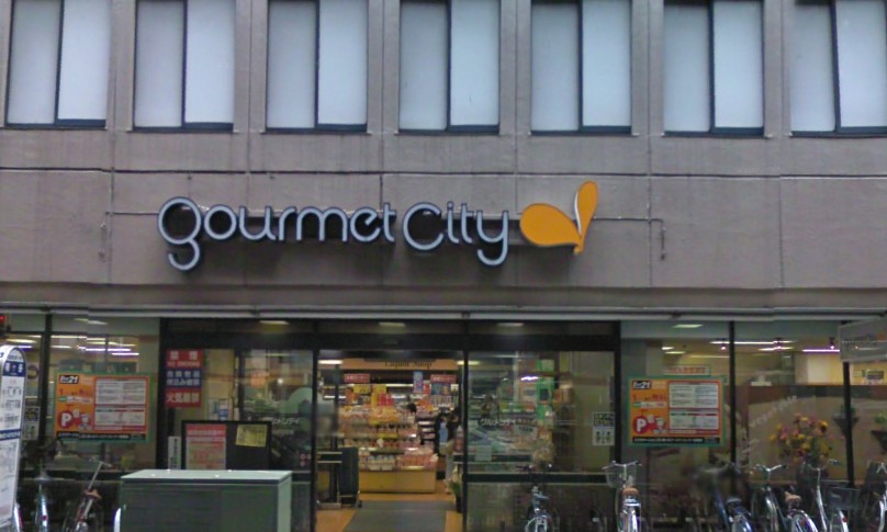 スーパー　グルメシティ 幡ヶ谷店（スーパー）まで1000m